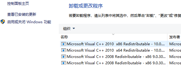 卸載程序