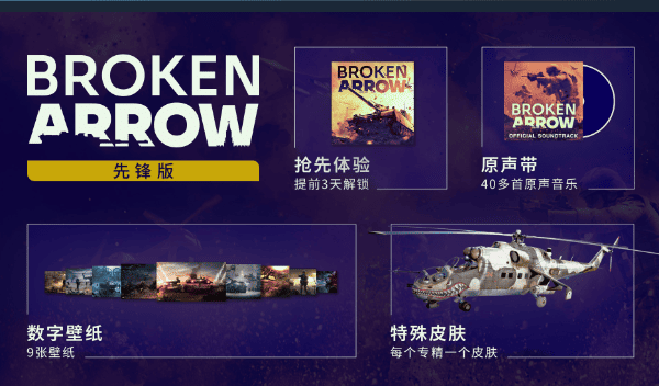 斷箭多少錢