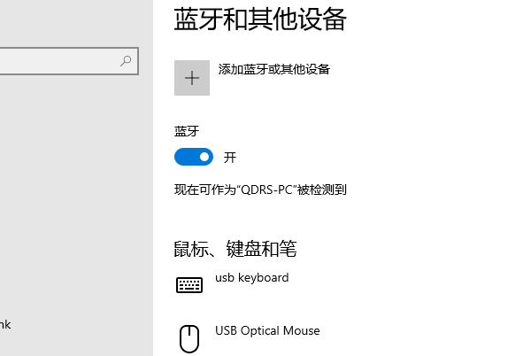 禁用不必要的藍牙設備或功能