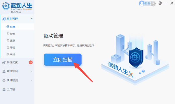 掃描硬件狀態(tài)