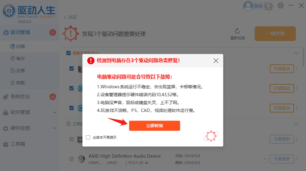 檢查并修復(fù)USB控制器驅(qū)動(dòng)