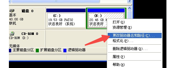 在磁盤(pán)管理中查看是否識(shí)別但未分配盤(pán)符