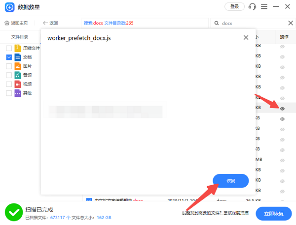 預(yù)覽文件內(nèi)容