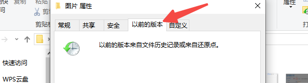 從系統(tǒng)歷史版本中恢復(fù)