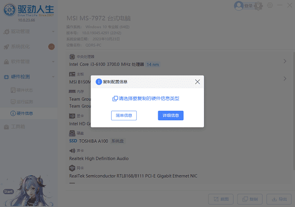 復制配置信息