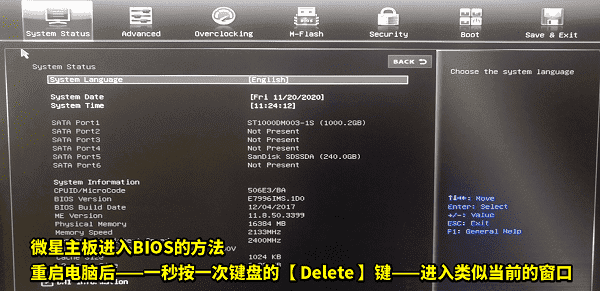進(jìn)入 BIOS