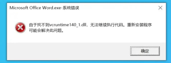 DLL報(bào)錯(cuò)