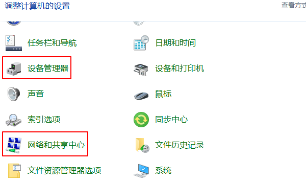 控制面板作用