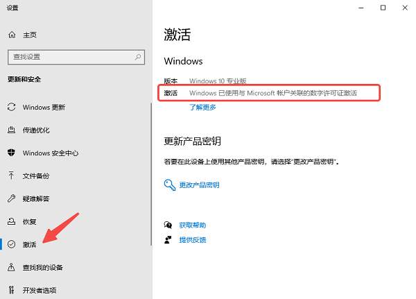 通過(guò)系統(tǒng)設(shè)置查看