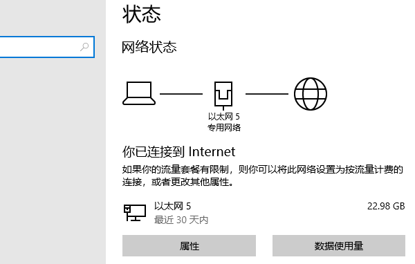 檢查網(wǎng)絡(luò)連接狀態(tài)