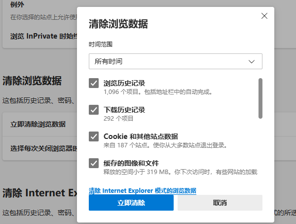 清除瀏覽器緩存并重置瀏覽器