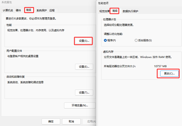 怎么設置虛擬內存