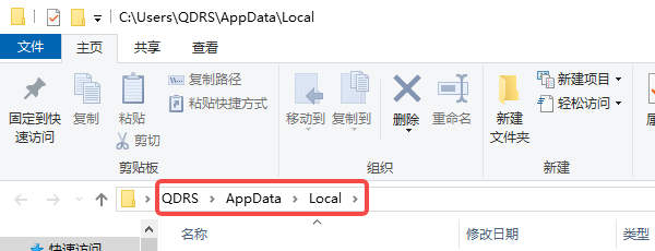 清除Rockstar啟動(dòng)器緩存文件