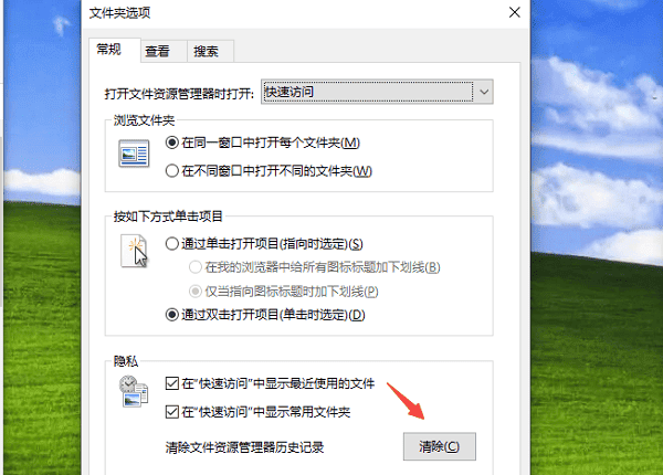 清除訪問(wèn)記錄 清除訪問(wèn)記錄
