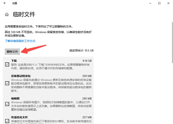 清理臨時(shí)文件和系統(tǒng)緩存