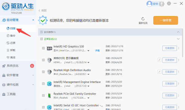 檢查系統(tǒng)狀態(tài)是否正常