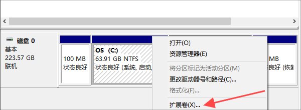 擴展卷