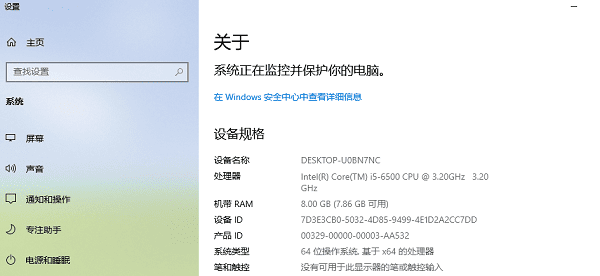 “關于”界面快速查看