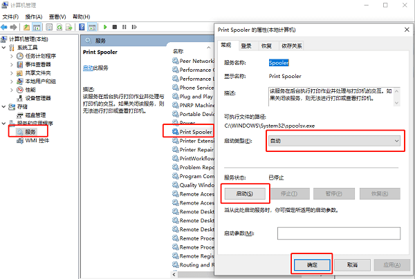 檢查 Windows Update 服務(wù)狀態(tài)