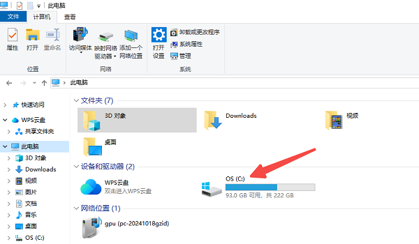 為什么Win10會(huì)只有一個(gè)C盤