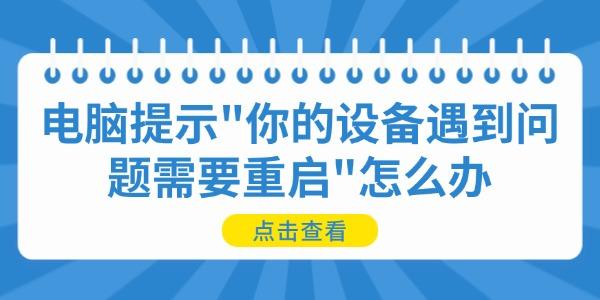 電腦提示