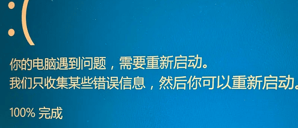 記錄藍(lán)屏錯(cuò)誤信息