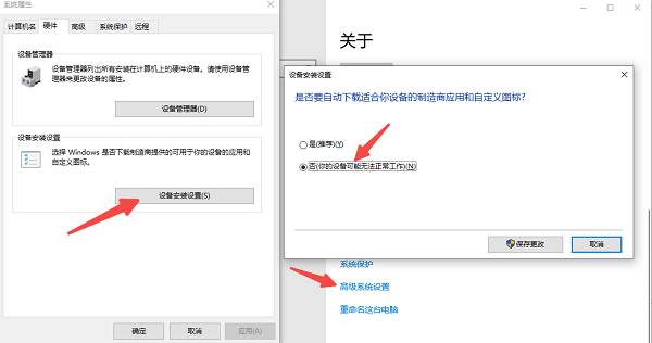 關(guān)閉不必要的驅(qū)動自動更新