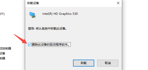 通過設(shè)備管理器卸載并重裝驅(qū)動