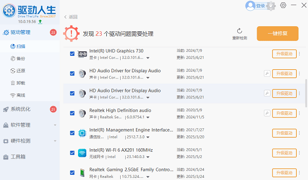 電腦驅(qū)動安裝
