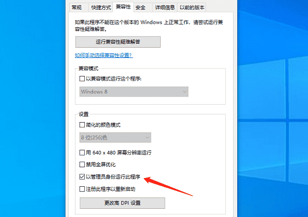 嘗試“以管理員身份運(yùn)行”