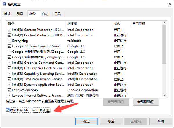 檢查后臺(tái)服務(wù)是否被禁用