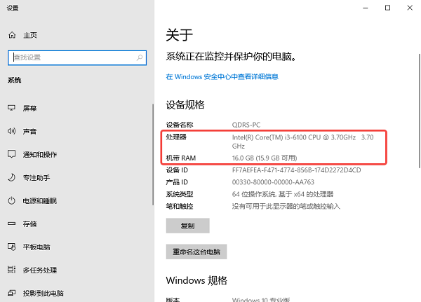 檢查電腦配置是否滿足要求