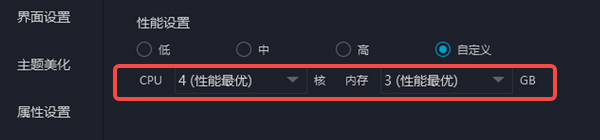 調(diào)整雷電模擬器設(shè)置
