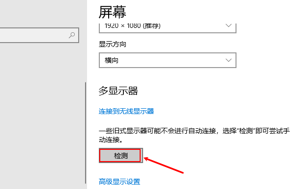 在Windows系統(tǒng)中檢測顯示器