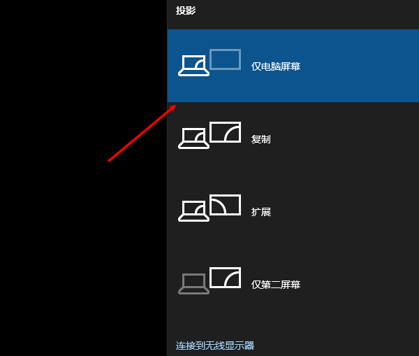 使用快捷鍵啟用外接顯示