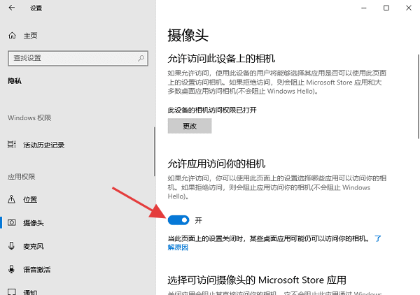 系統(tǒng)設置中的權限被禁止