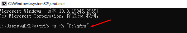 通過命令提示符（CMD）隱藏文件夾