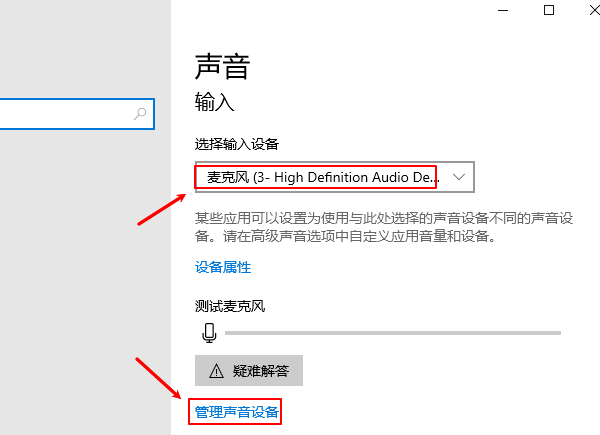 從“聲音設(shè)置”中啟用麥克風(fēng)