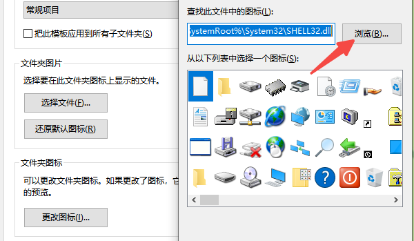 選擇圖標(biāo)更改