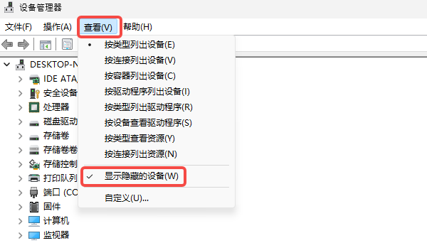 查看獨(dú)立顯卡是否被隱藏 查看獨(dú)立顯卡是否被隱藏
