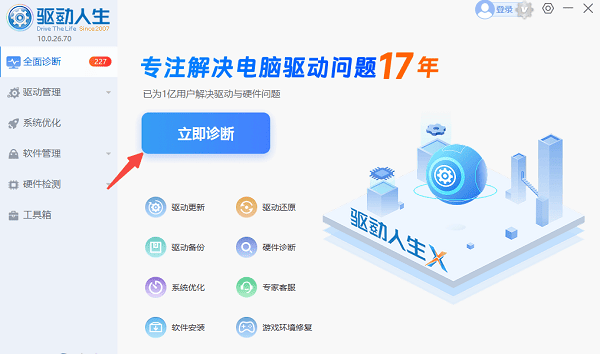 自動(dòng)診斷出電腦可能出現(xiàn)的問(wèn)題 自動(dòng)診斷出電腦可能出現(xiàn)的問(wèn)題