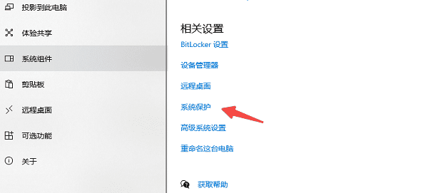 刪除舊的還原點(diǎn)