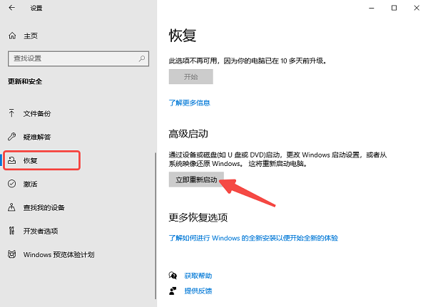 從Windows系統(tǒng)進入BIOS 從Windows系統(tǒng)進入BIOS