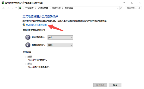 快速啟動功能開啟 快速啟動功能開啟
