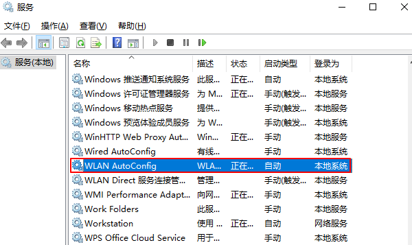 重啟無(wú)線相關(guān)服務(wù)