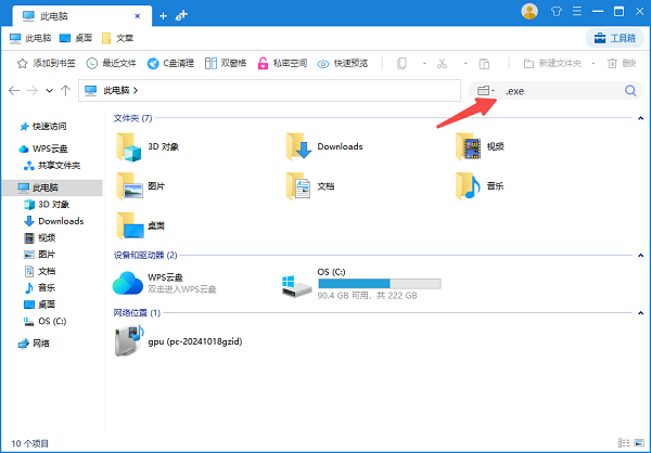 使用百頁(yè)窗快速搜索.exe文件