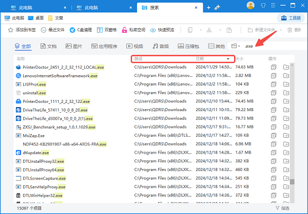 篩選軟件安裝包