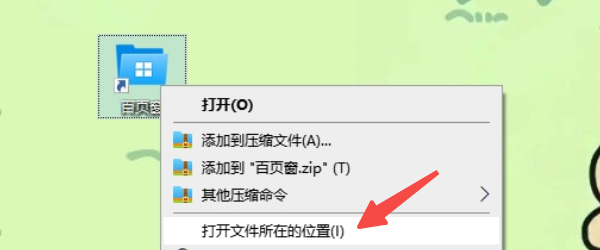 從軟件已安裝路徑查找原始安裝包