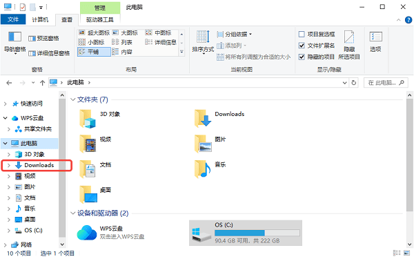默認(rèn)下載文件夾