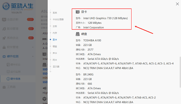顯卡型號及信息查看